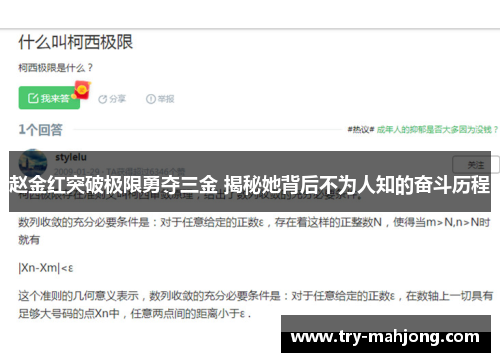 赵金红突破极限勇夺三金 揭秘她背后不为人知的奋斗历程